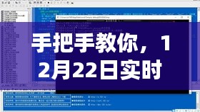 手把手教你实现，12月22日实时定量PCR操作指南——小红书版