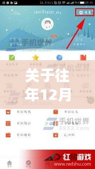 个人观点解析，关于往年12月22日58同城实时信息关闭功能探讨