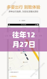 南京实时公交app下载，便捷出行新选择