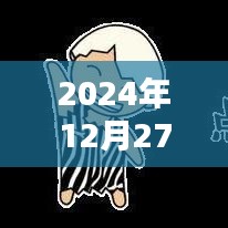 四平实时降水分析与报告，2024年冬季观察