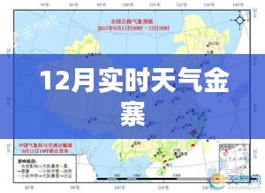 金寨12月实时天气预报