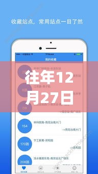 北京实时公交app闪退，原因解析、解决方案及用户体验影响