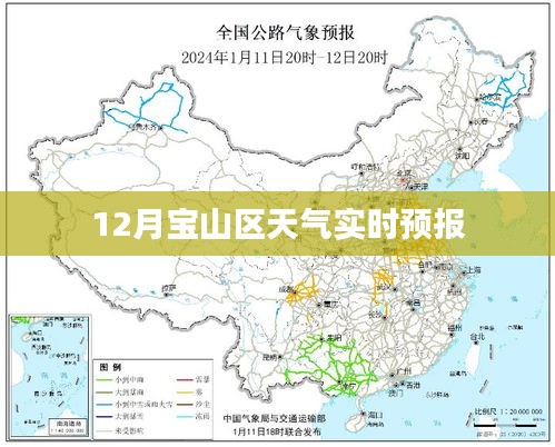 宝山区天气预报实时更新查询