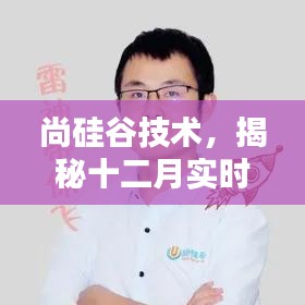 尚硅谷技术揭秘，十二月实时数据库探秘