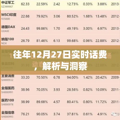 2024年12月30日 第17页