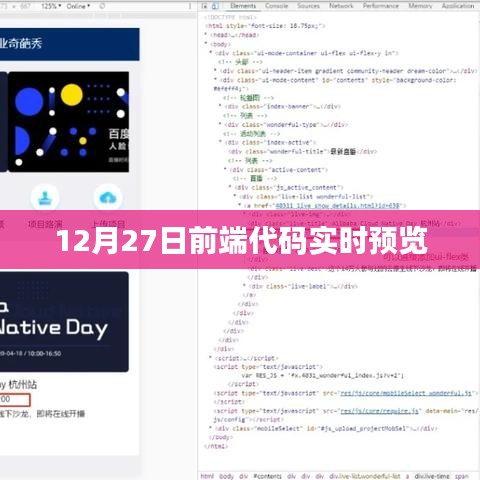 前端代码实时预览功能解析与实现