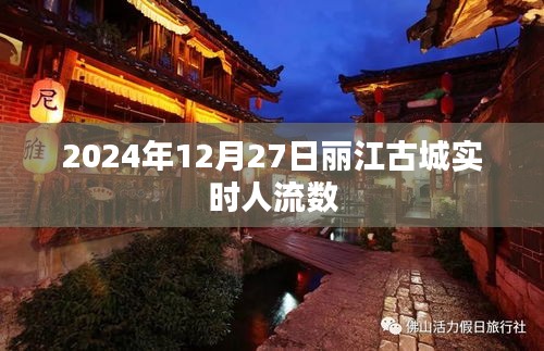 2024年12月30日 第2页