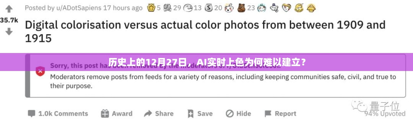 历史上的AI实时上色技术面临的挑战与困境分析