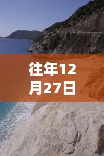 土耳其往年12月27日疫情实时数据概况