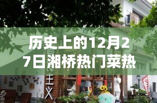 2025年1月2日 第23页