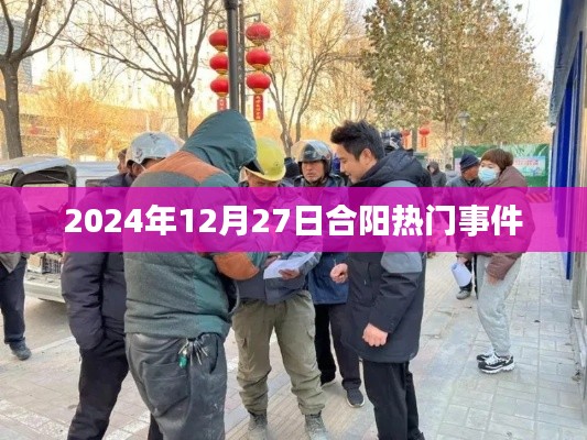 2025年1月2日 第20页