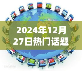 龙舟文化热议，揭秘龙舟话题背后的故事，就在2024年冬至！