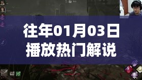 2025年1月3日 第18页