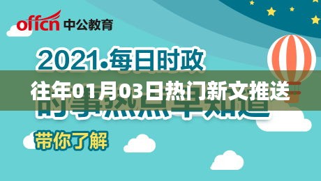 2025年1月3日 第15页