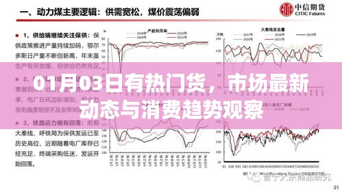 2025年1月3日 第4页