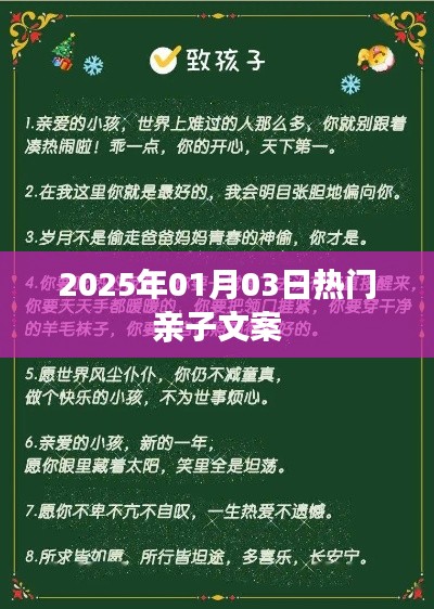 2025年1月4日 第2页