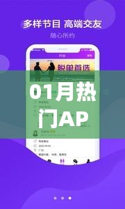 热门APP黄瓜，全新社交体验来袭