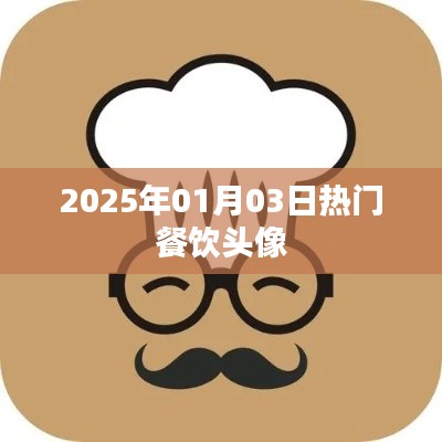 2025年1月5日 第19页