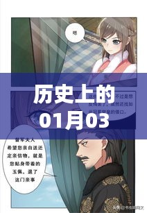 历史上的今天，同人热门漫画大全网站上线纪念