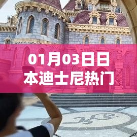 日本迪士尼乐园热门景点游玩攻略