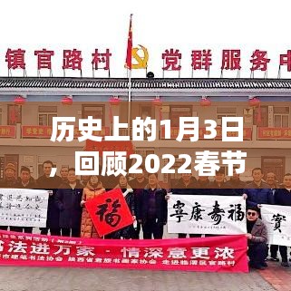 回顾，历史上的今天与春节热播剧回顾 2022年影视剧盘点