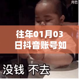 抖音账号上热门攻略，策略与技巧分享