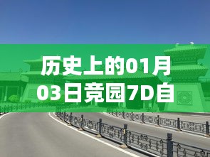 2025年1月9日 第3页