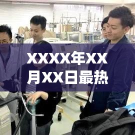 XXXX年热门中医专业学习趋势分析