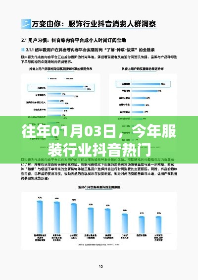 2025年1月10日 第4页