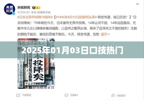 2025年口技热潮，一睹技艺风采